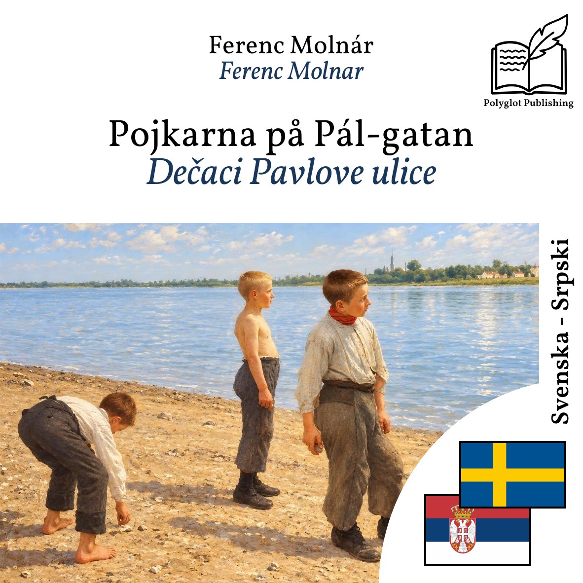 Dečaci Pavlove ulice
