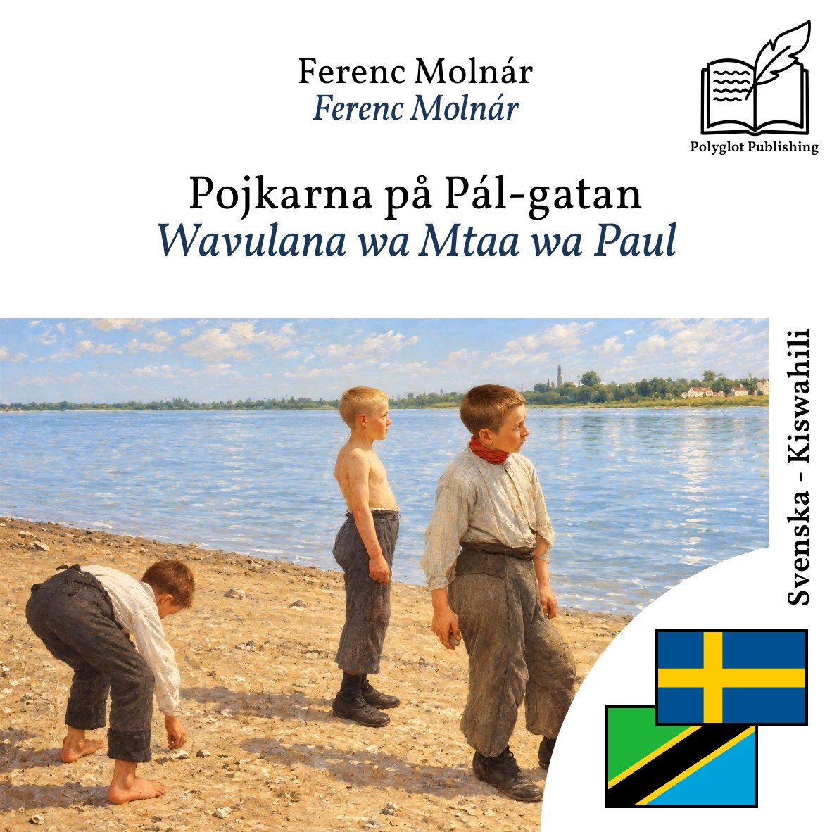 Wavulana wa Mtaa wa Paul