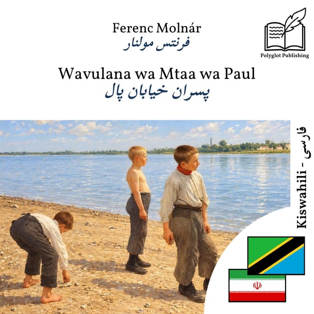 پسران خیابان پال