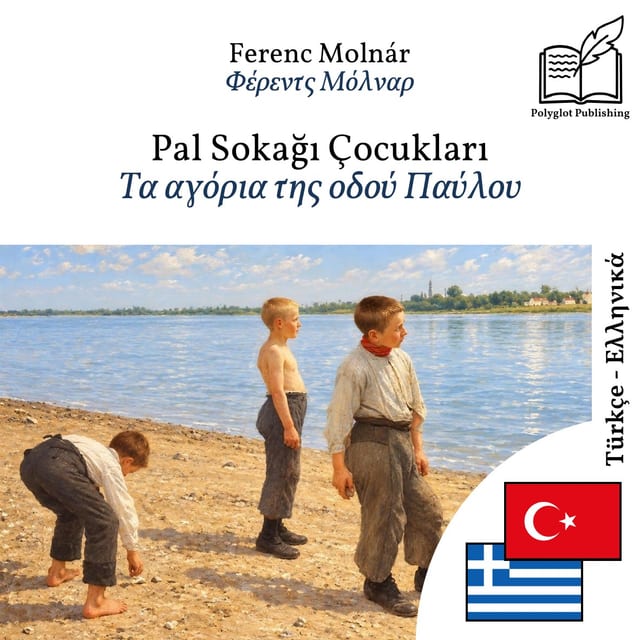 Τα αγόρια της οδού Παύλου