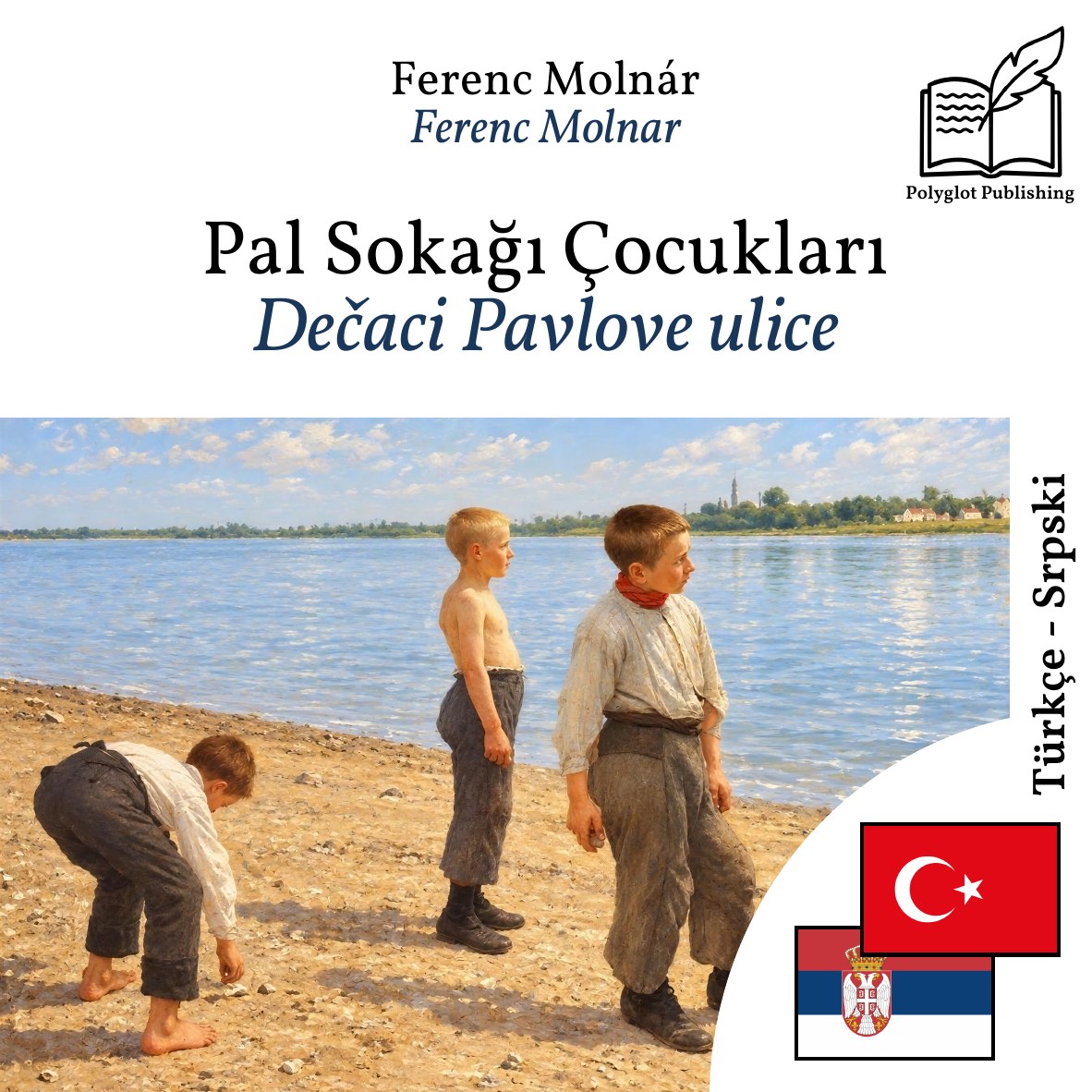 Dečaci Pavlove ulice