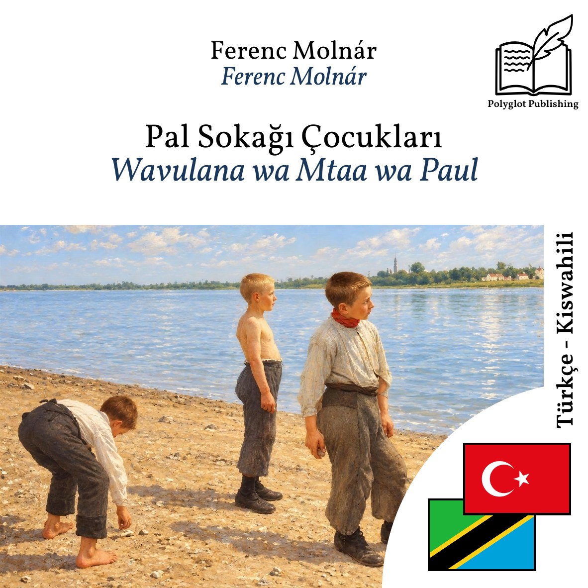 Wavulana wa Mtaa wa Paul