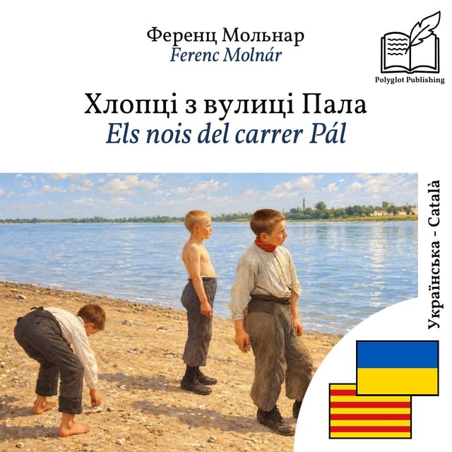 Els nois del carrer Pál