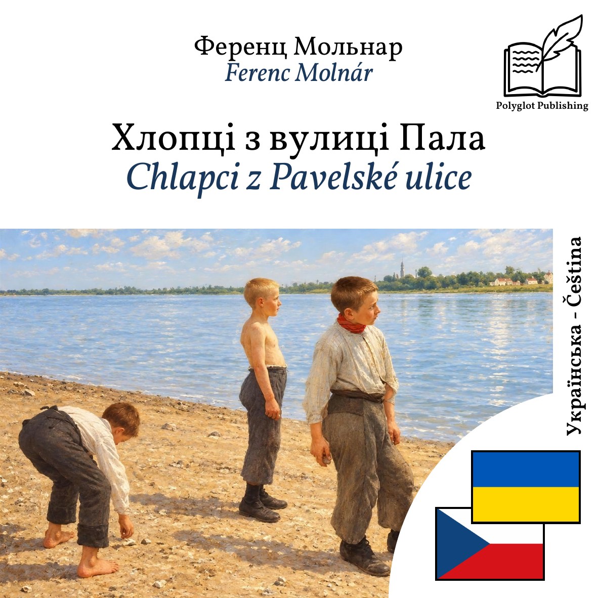 Chlapci z Pavelské ulice