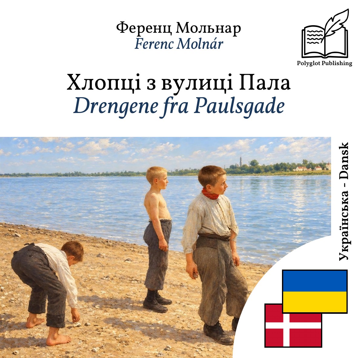 Drengene fra Paulsgade