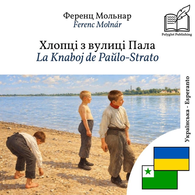 La Knaboj de Paŭlo-Strato