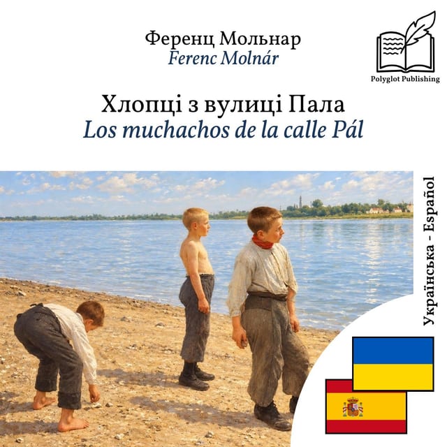 Los muchachos de la calle Pál