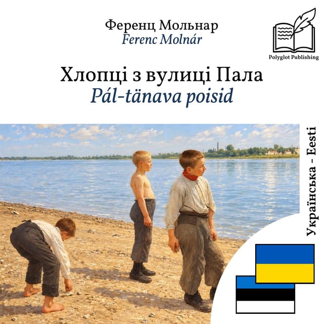 Pál-tänava poisid