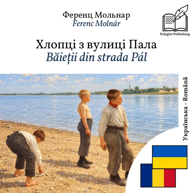 Băieții din strada Pál