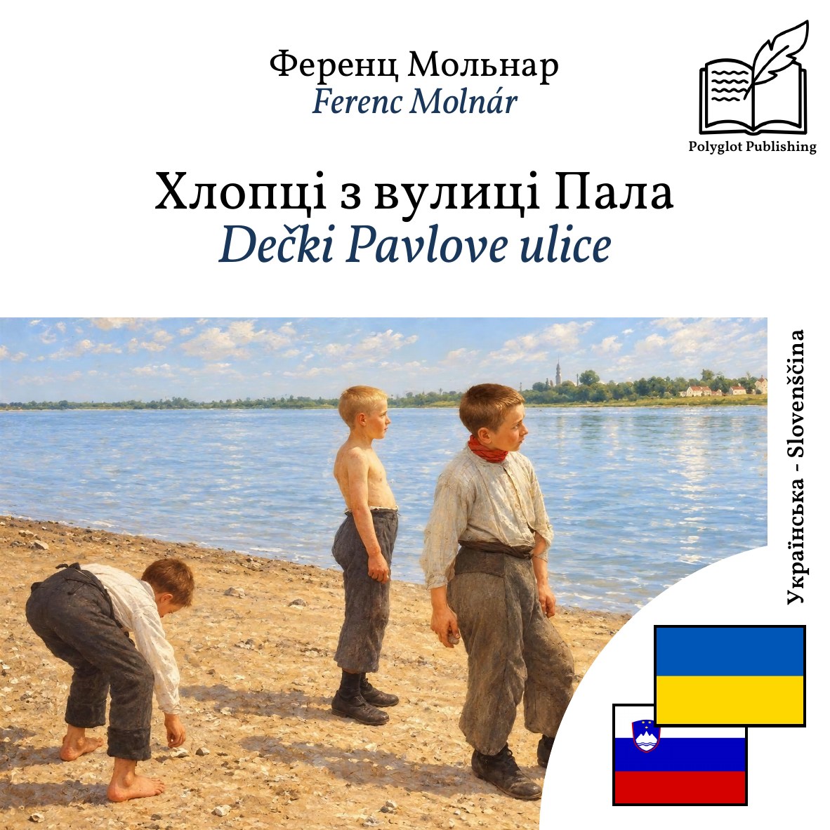 Dečki Pavlove ulice