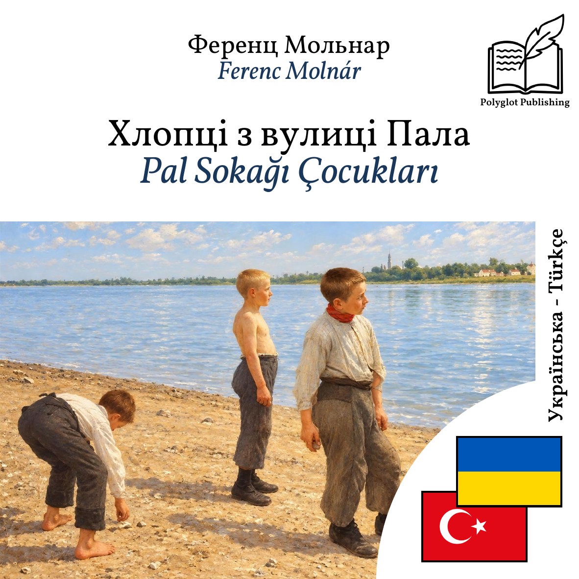 Pal Sokağı Çocukları