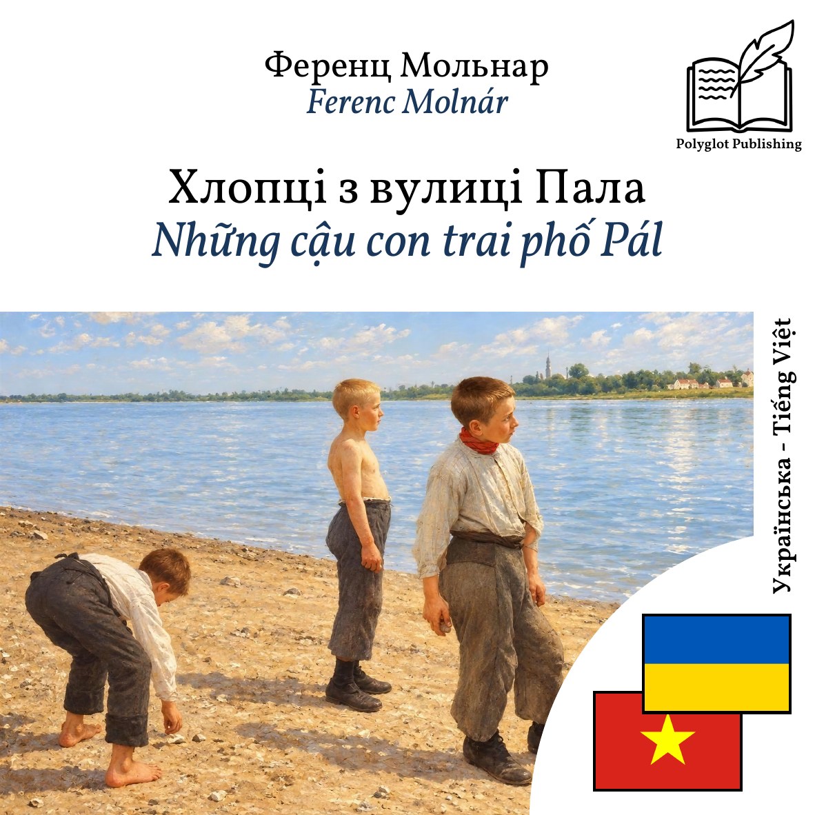 Những cậu con trai phố Pál