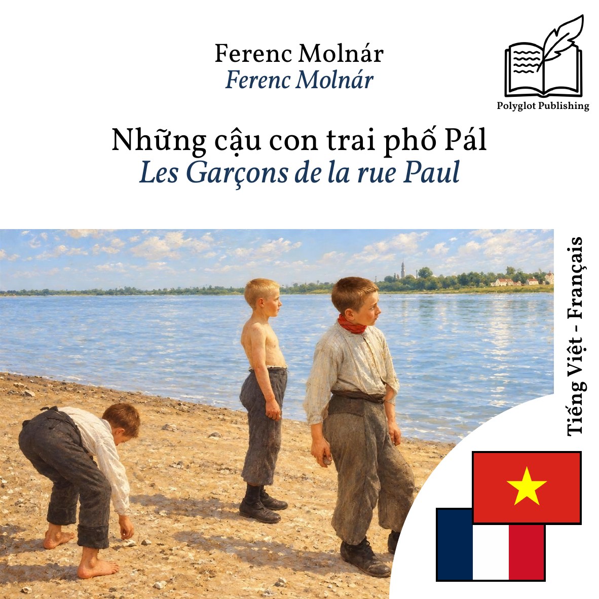 Les Garçons de la rue Paul