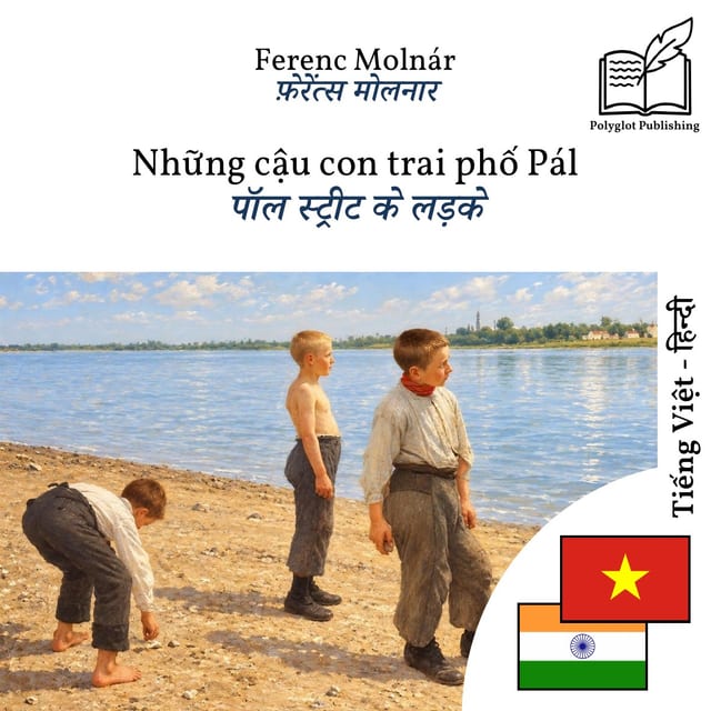 पॉल स्ट्रीट के लड़के