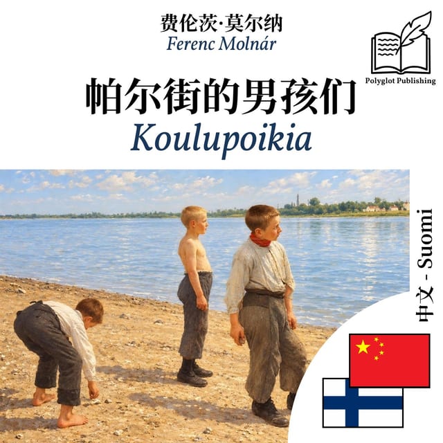 Koulupoikia