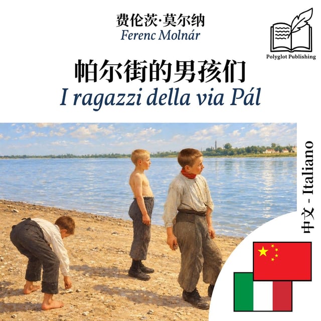 I ragazzi della via Pál