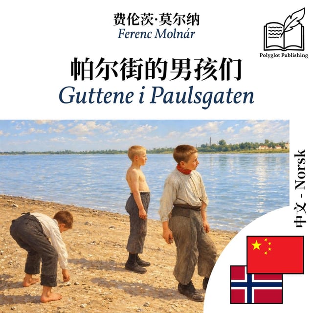 Guttene i Paulsgaten