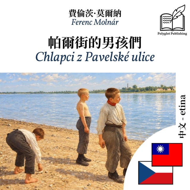 Chlapci z Pavelské ulice