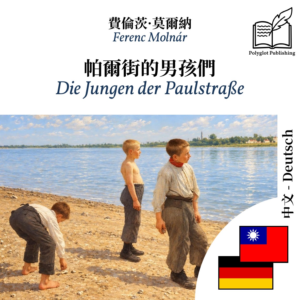Die Jungen der Paulstraße