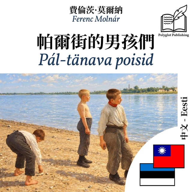 Pál-tänava poisid