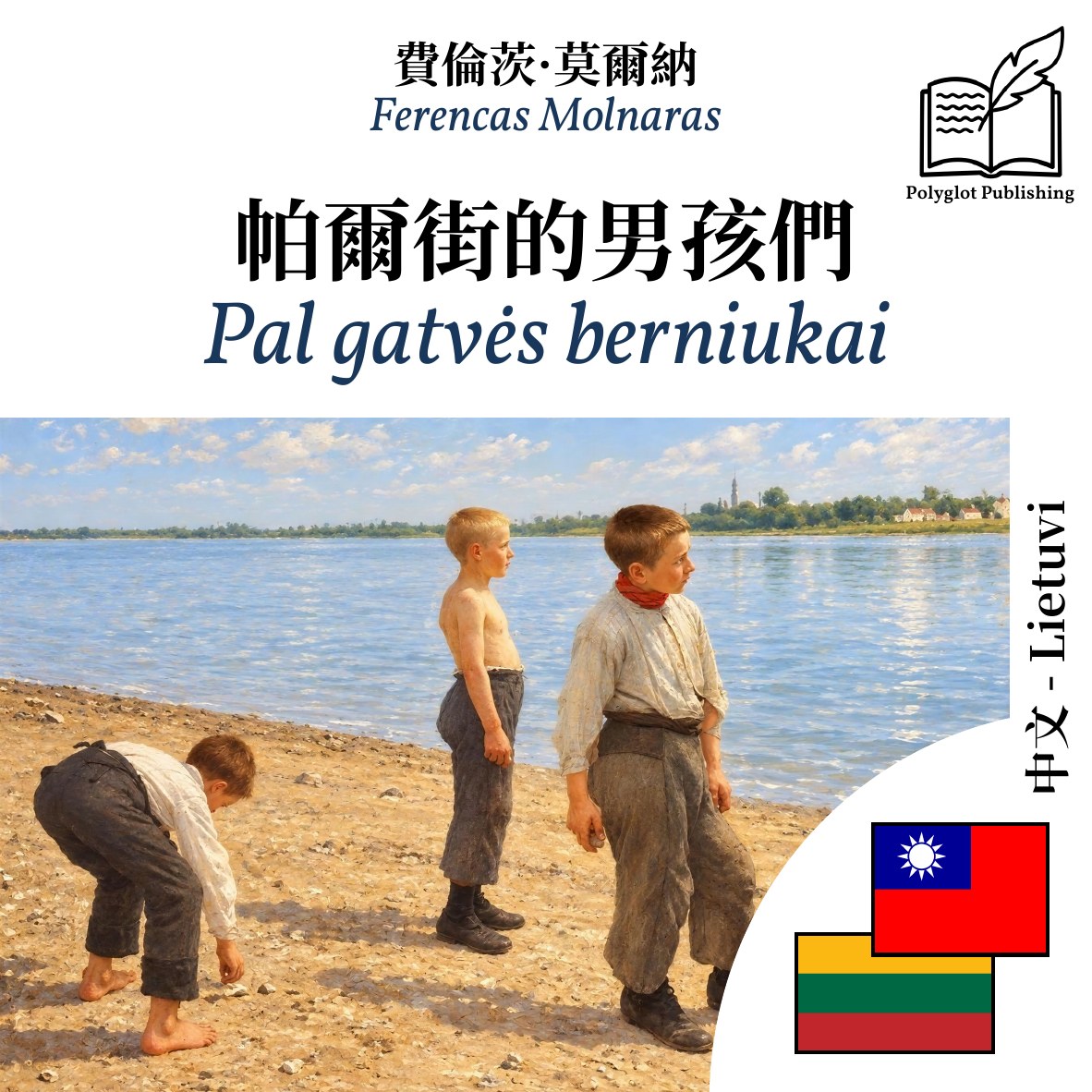 Pal gatvės berniukai