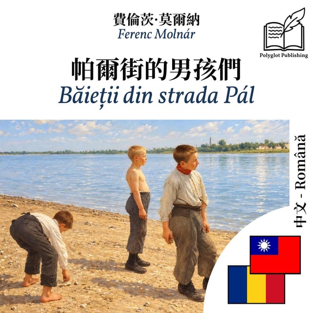 Băieții din strada Pál