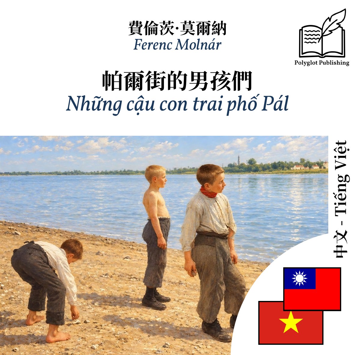 Những cậu con trai phố Pál
