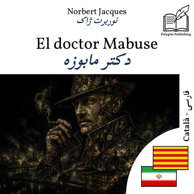 دکتر مابوزه