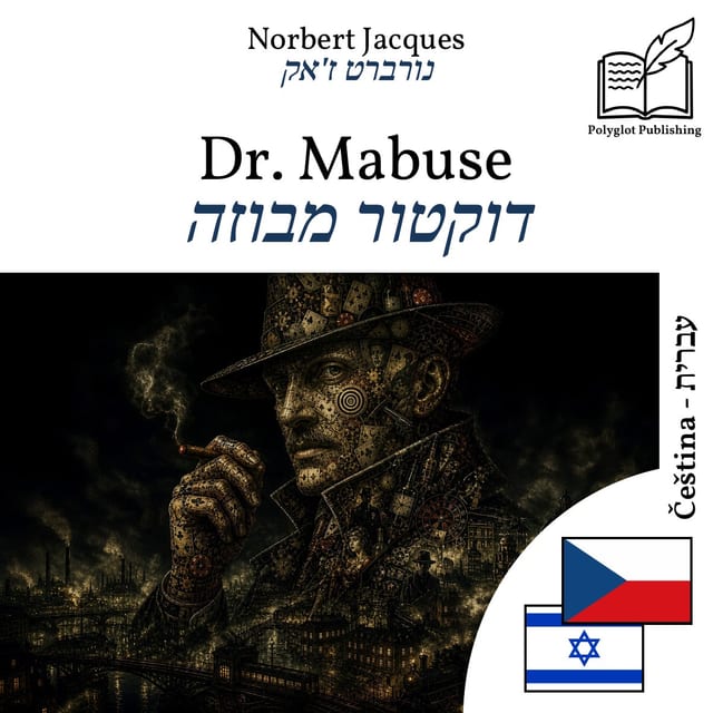 דוקטור מבוזה