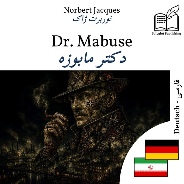 دکتر مابوزه