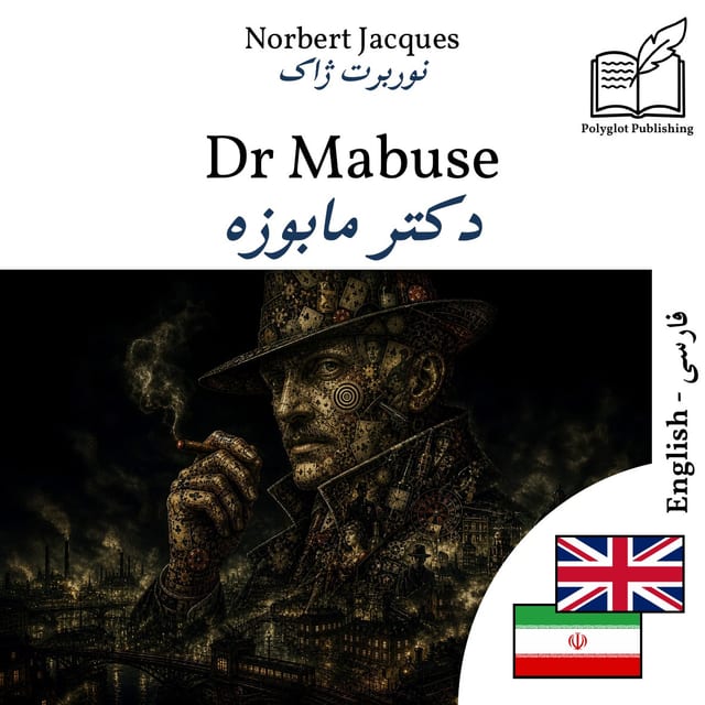 دکتر مابوزه
