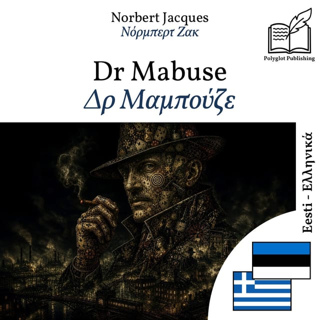 Δρ Μαμπούζε