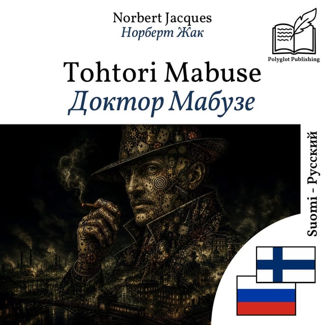 Доктор Мабузе