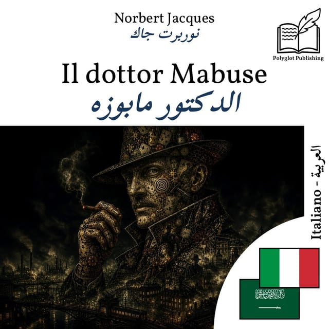 الدكتور مابوزه