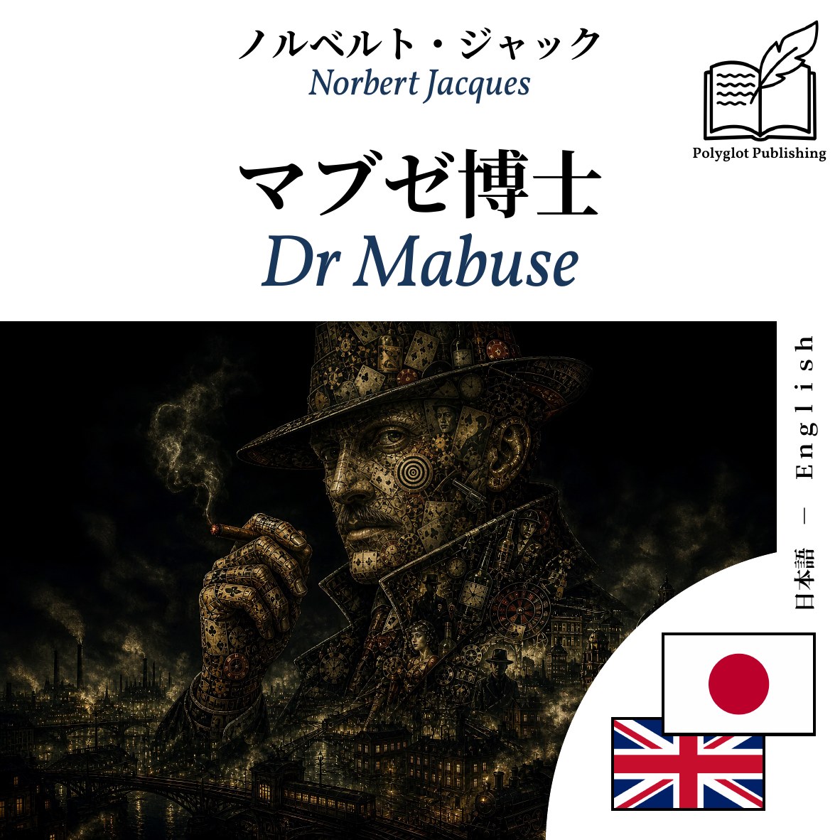 Dr Mabuse