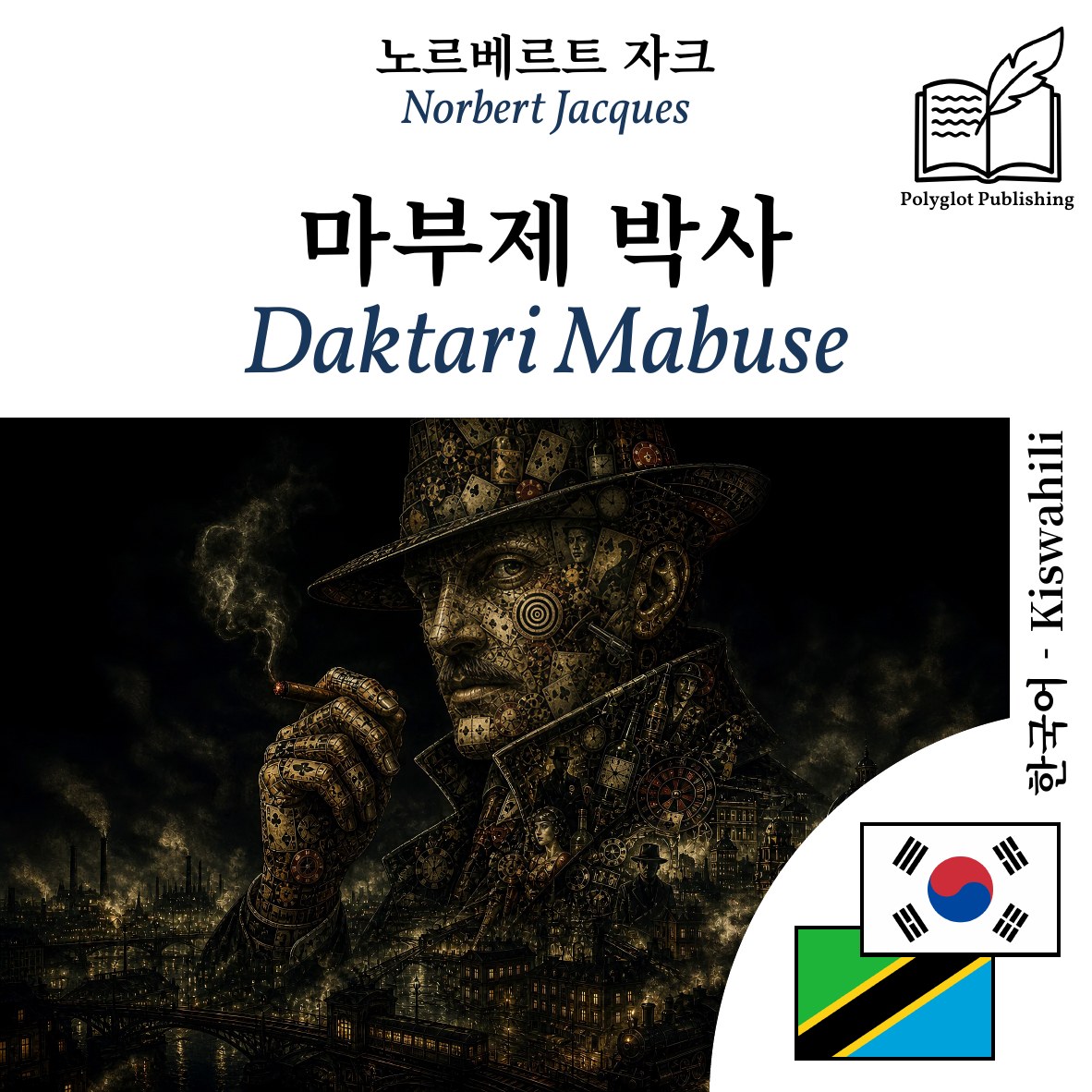 Daktari Mabuse