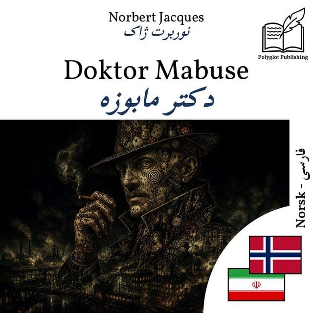 دکتر مابوزه