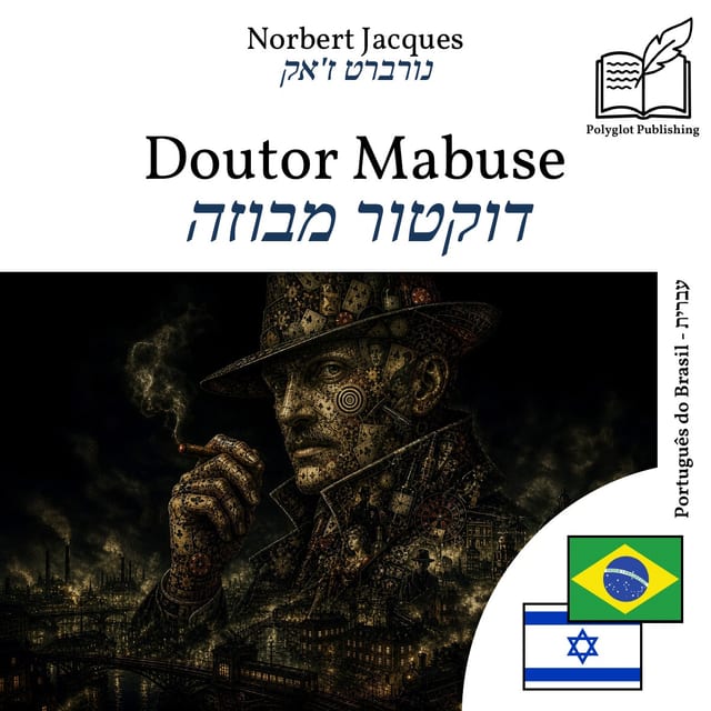 דוקטור מבוזה