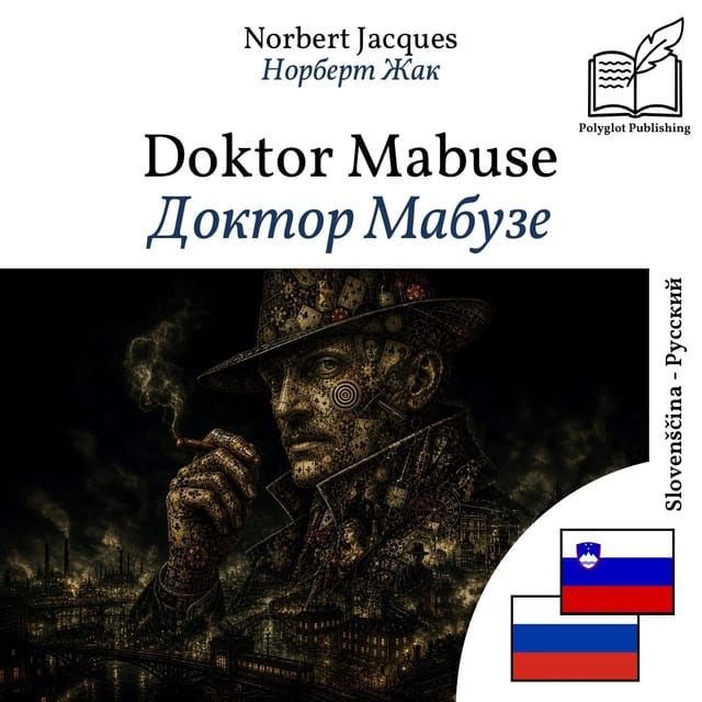 Доктор Мабузе