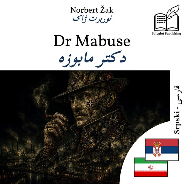دکتر مابوزه