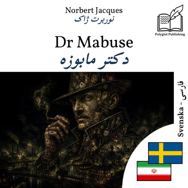 دکتر مابوزه