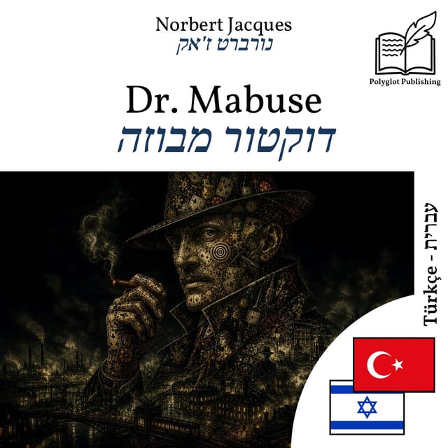 דוקטור מבוזה