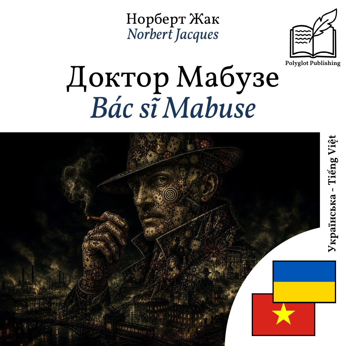 Bác sĩ Mabuse