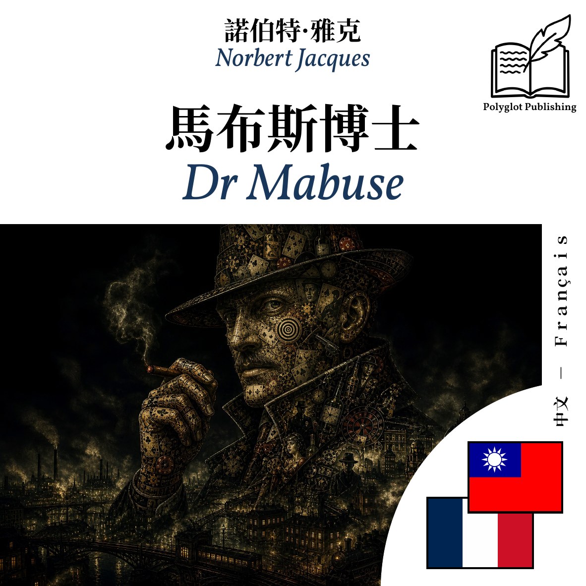 Dr Mabuse
