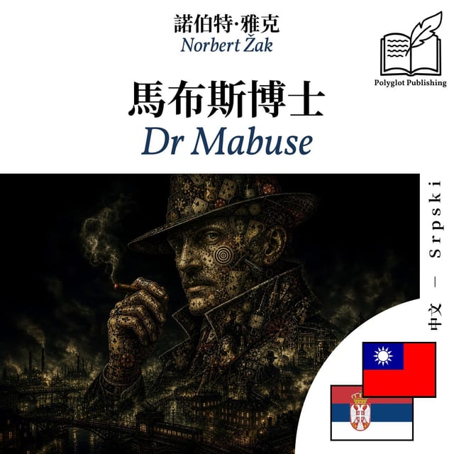 Dr Mabuse
