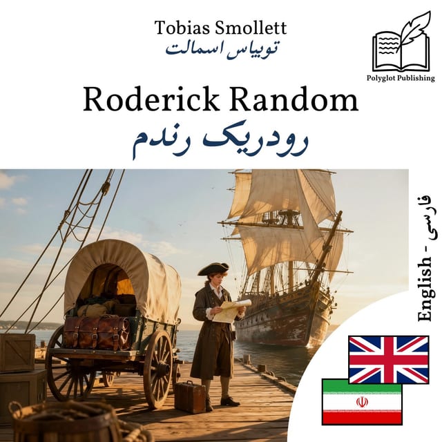 رودریک رندم