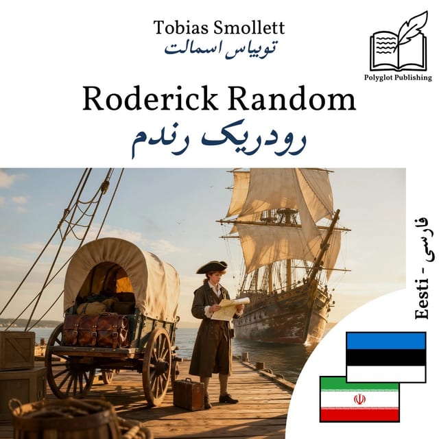 رودریک رندم