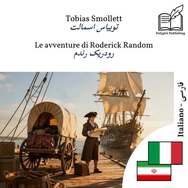 رودریک رندم