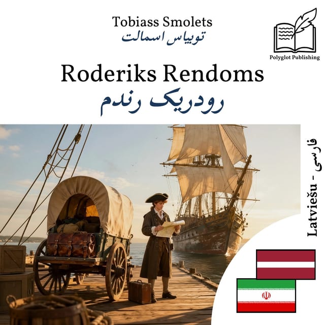 رودریک رندم
