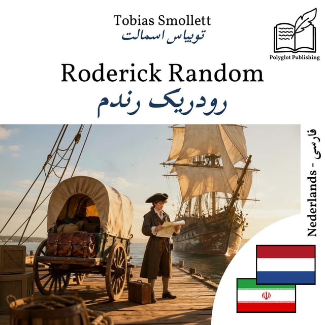 رودریک رندم